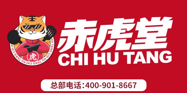 赤虎堂味道怎么樣 赤虎堂味道怎么樣