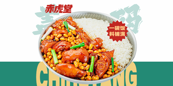 赤虎堂是現(xiàn)炒的嗎 赤虎堂是現(xiàn)炒的嗎